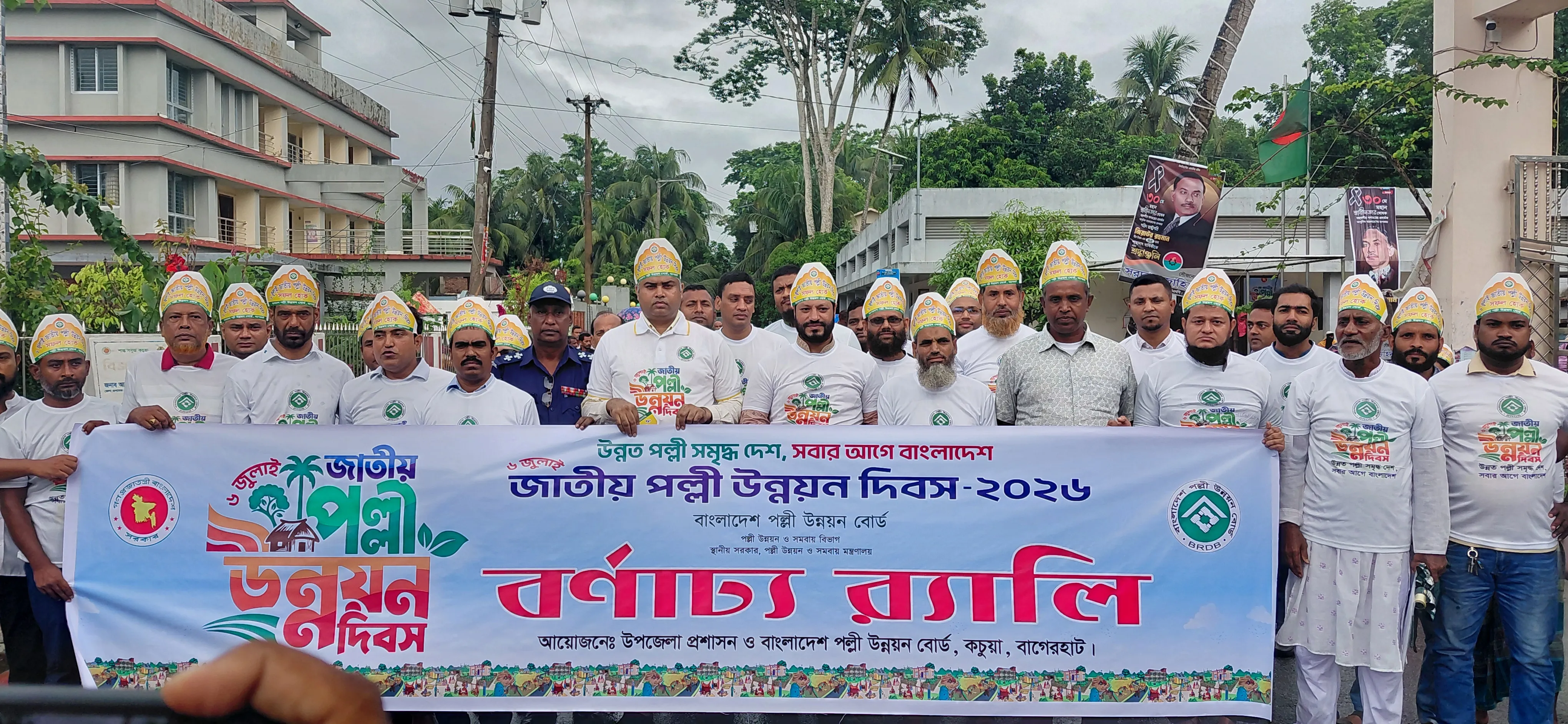 উন্নত পল্লী, সমৃদ্ধ দেশ, সবার আগে বাংলাদেশ’—কচুয়ায় জাতীয় পল্লী উন্নয়ন দিবস পালিত