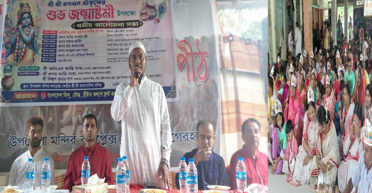 কচুয়ায় শোভাযাত্রা, ধর্মীয় আলোচনা সহ নানা আয়োজনে জন্মাষ্টমী উৎসব পালিত