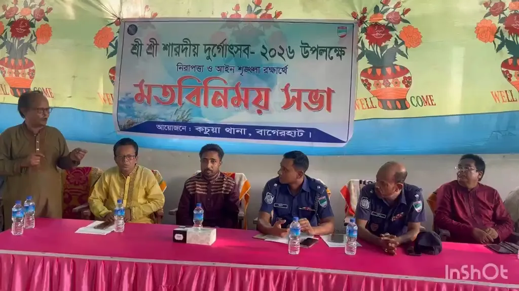 কচুয়ায় শারদীয় দুর্গাপূজা উপলক্ষে নিরাপত্তা বিষয়ে মতবিনিময় সভা অনুষ্ঠিত
