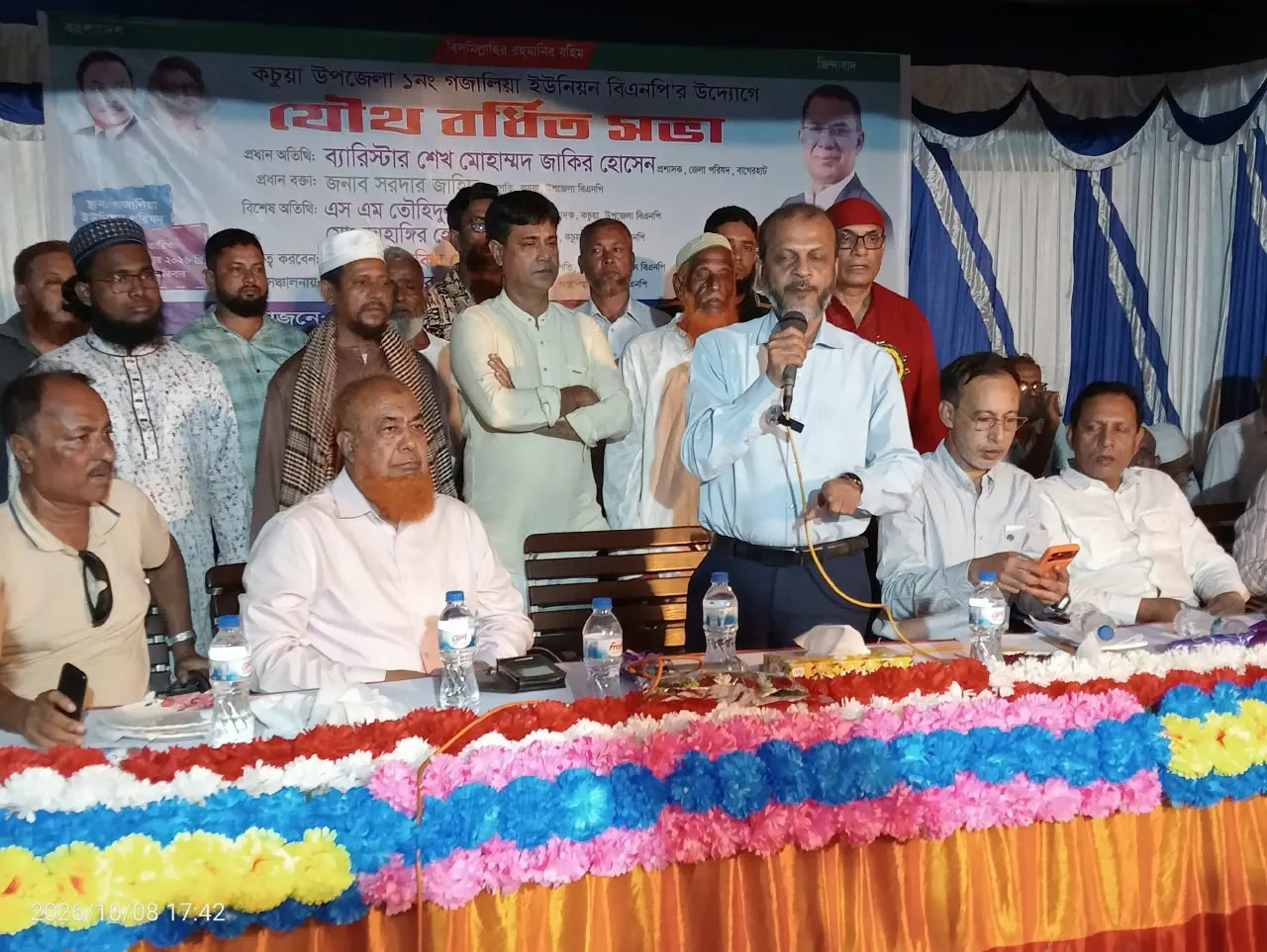কচুয়ায় গজালিয়া ইউনিয়ন বিএনপির যৌথ বর্ধিত সভা অনুষ্ঠিত
