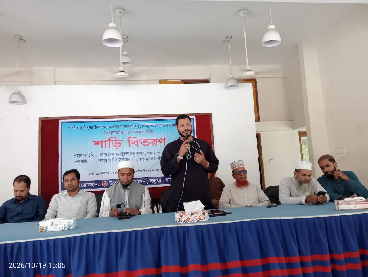 কচুয়ায় প্রধানমন্ত্রীর ত্রাণ ভান্ডার থেকে ১০০ পিস শাড়ি বিতরণ এর উদ্বোধন